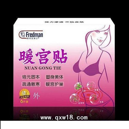 弗利民博士暖宫贴