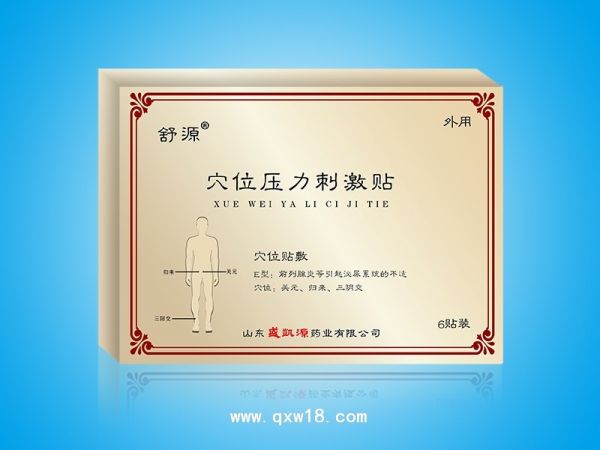 穴位压力刺激贴