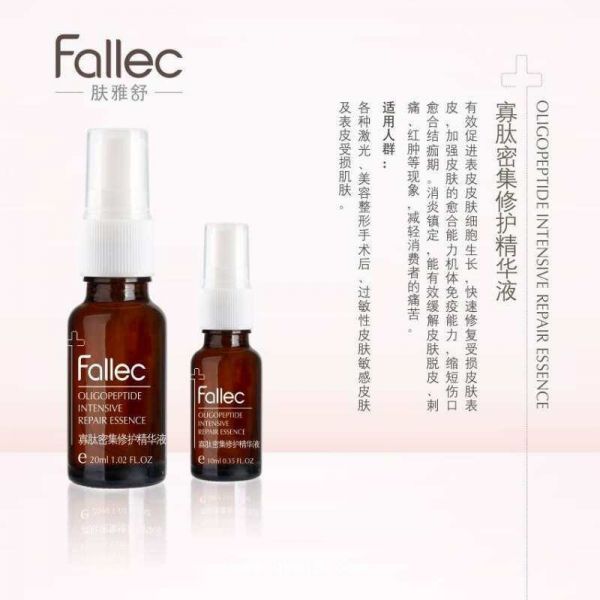 寡肽密集修护精华液