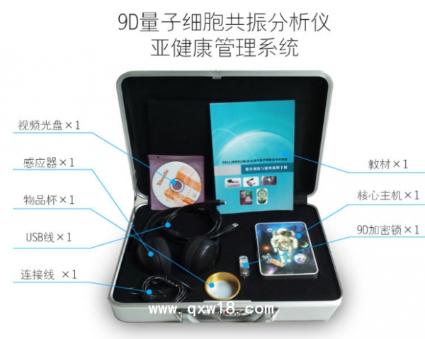 光波声纳断层分析扫描仪