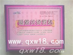 苏浦隔姜灸烫熨贴