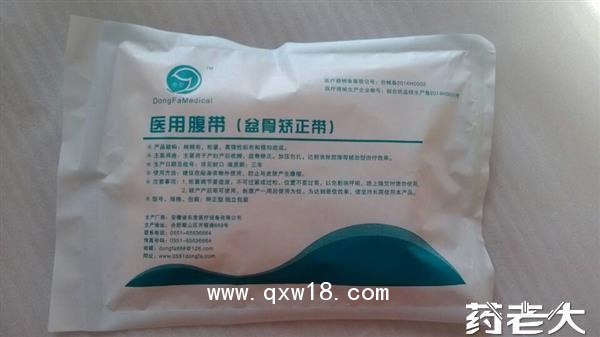 产后盆骨矫正带