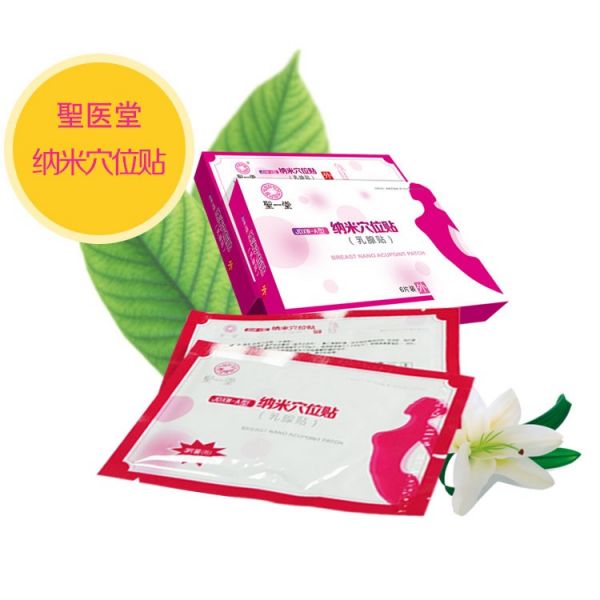 纳米穴位贴