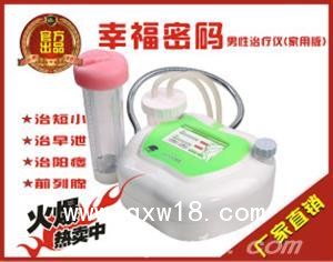 男性家用康复治疗仪