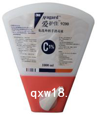 爱护佳牌免洗外科手消毒液