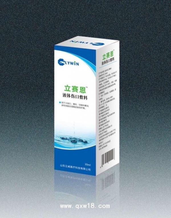 立赛恩普外科液体敷料