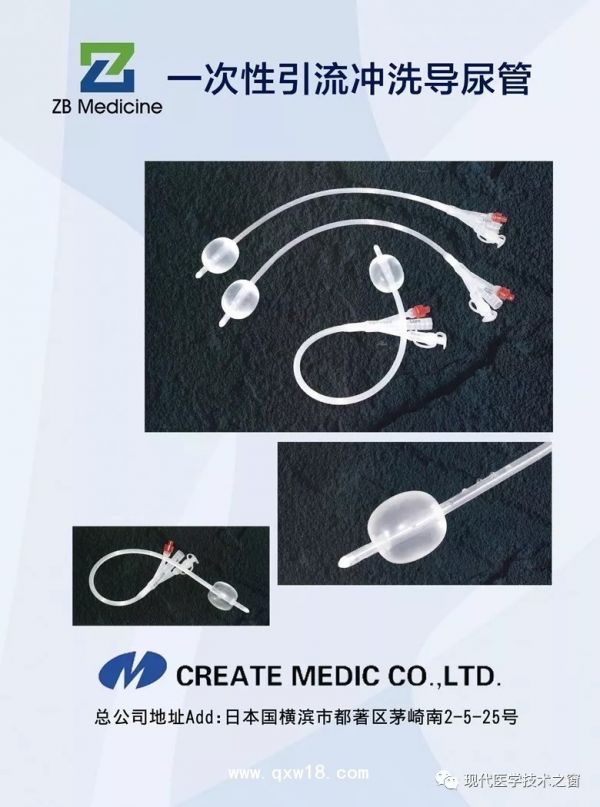 正邦医学一次性使用无菌尿道冲洗导尿管