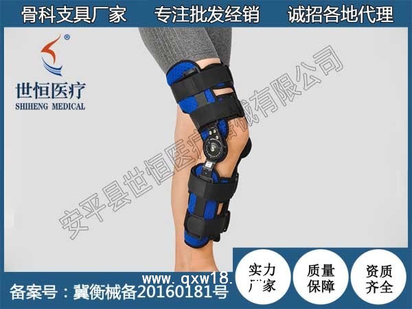 可调卡盘膝关节支具