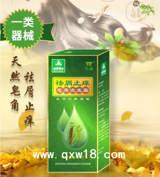 医用级护理洗发水