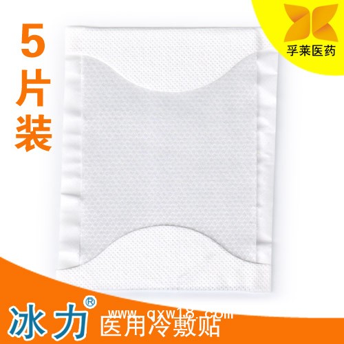 冰力医用冷敷贴