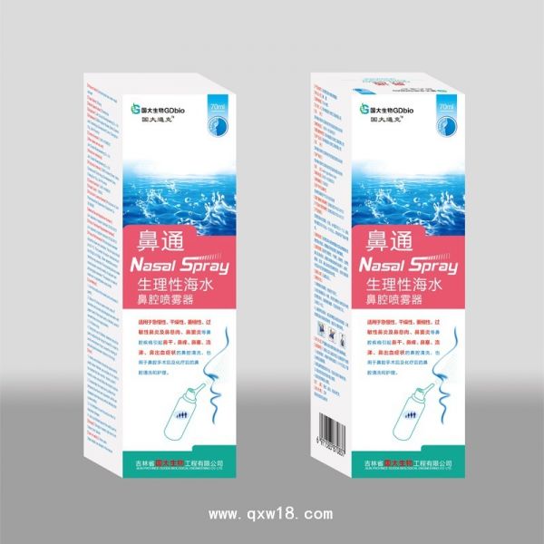 鼻通生理性海水鼻腔喷雾器