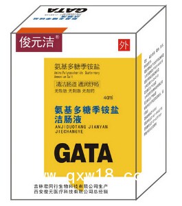 俊元洁氨基多糖季铵盐洁肠液
