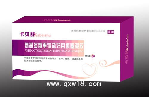 氨基多糖季铵盐妇用填塞凝胶卡贝舒(凝胶)