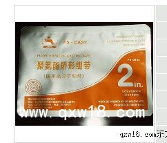 聚氨脂矫形绷带