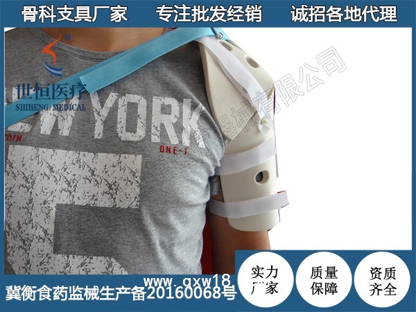 超肩外科颈支具