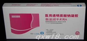 医用透明质酸钠凝胶