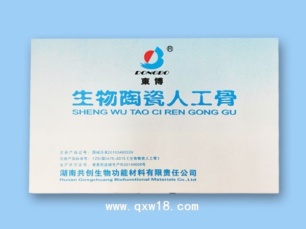 生物陶瓷人工骨