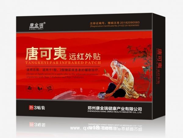 唐可夷远红外贴