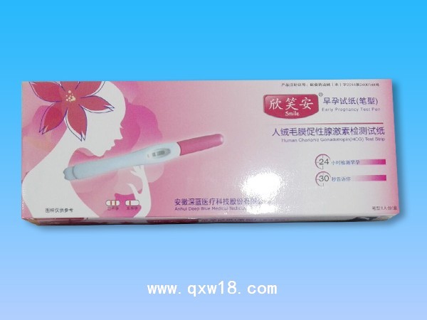 欣笑安早孕检测笔