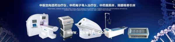 ZP-ID电脑中频肩周炎治疗仪