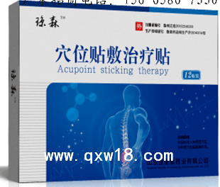 冬病夏治三伏贴