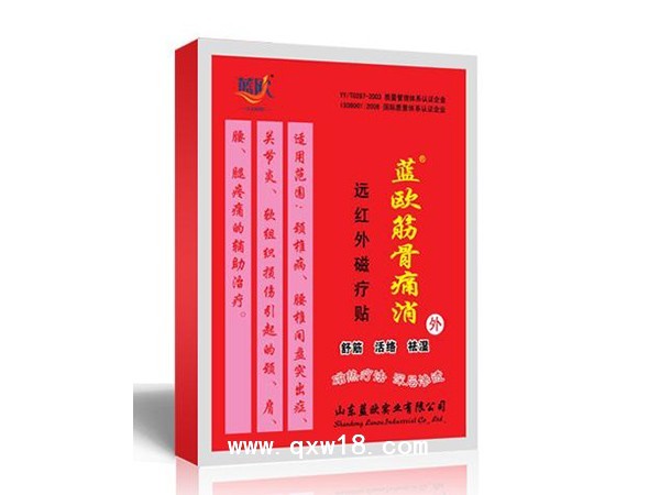 远红外磁疗贴-筋骨痛消