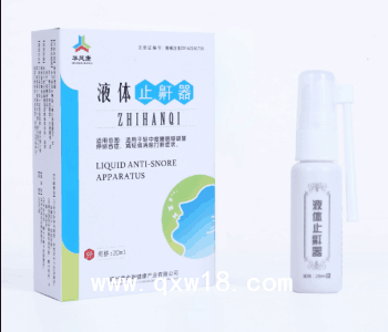 康金瑞液体止鼾器