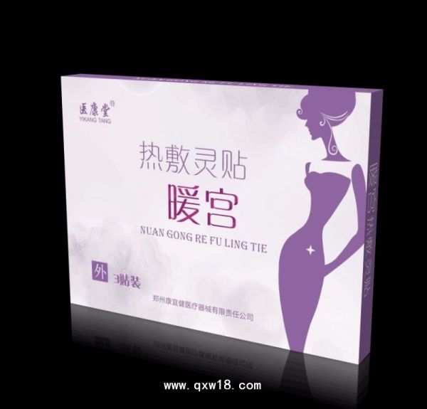 暖宫热敷灵贴
