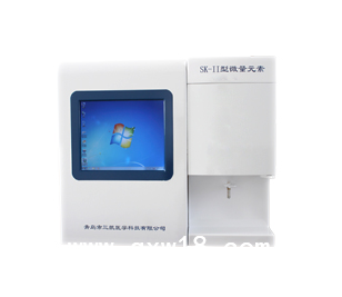 微量元素测定一体机