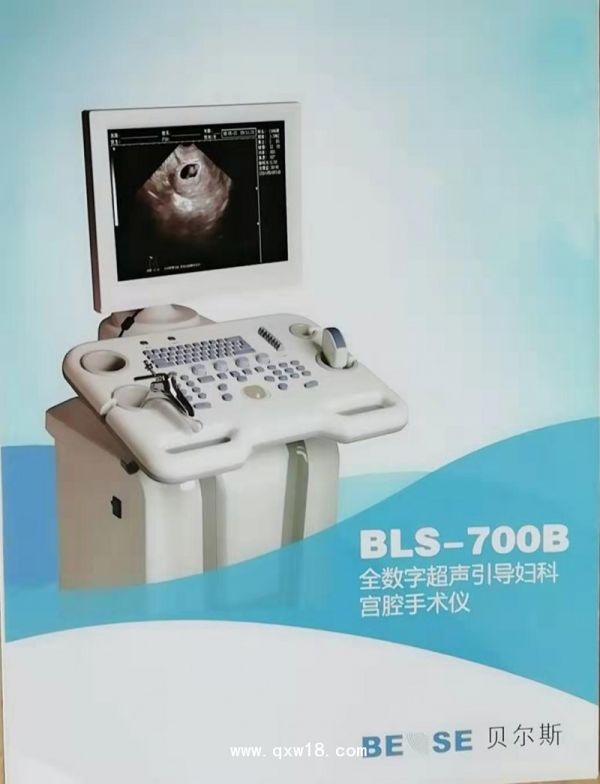 贝尔斯 超导可视人流机