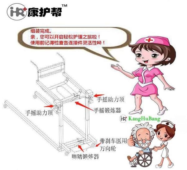 康护失能移位车