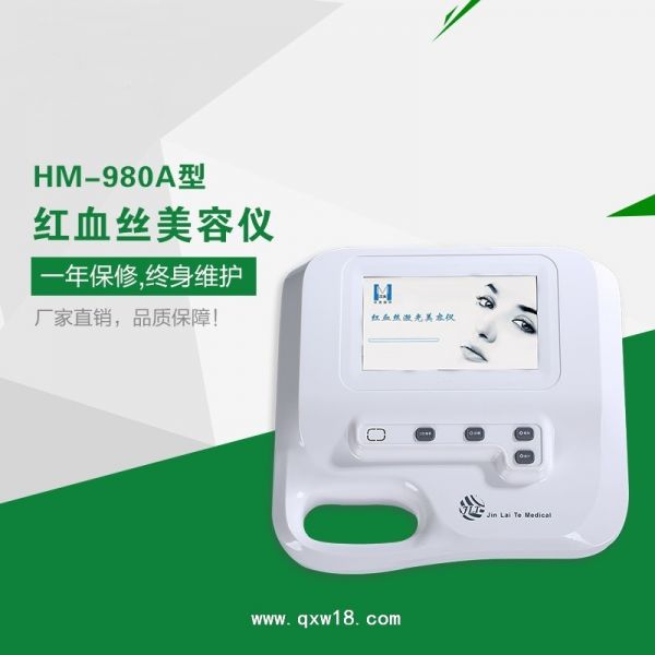 去红血丝治疗仪