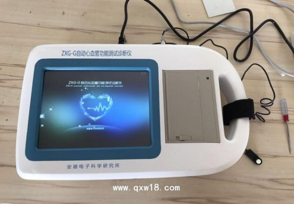 ZXG-G自动心血管功能测试诊断仪
