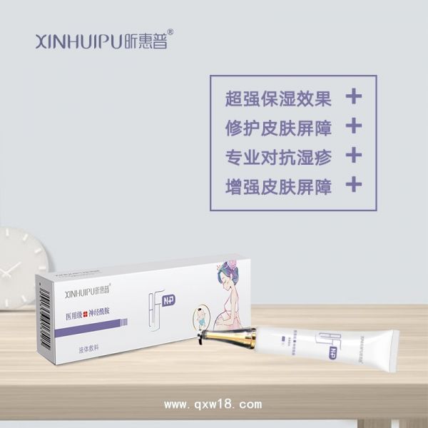 昕惠普-医用级神经酰胺液体敷料