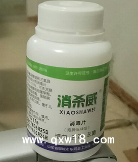 三氯异氰尿酸速溶泡腾消毒片