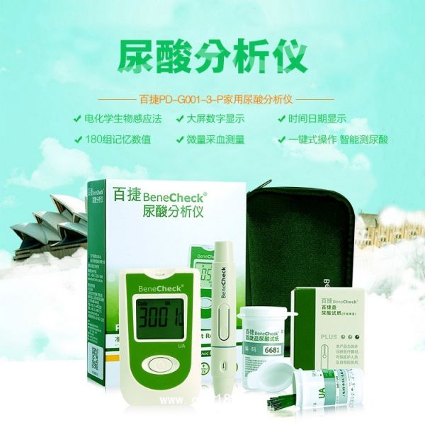 百捷尿酸分析仪