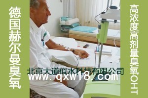 高剂量高压臭氧治疗仪