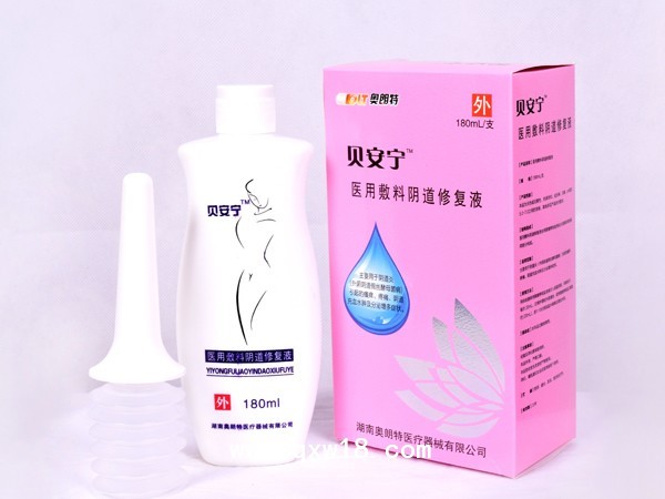 阴道修复液