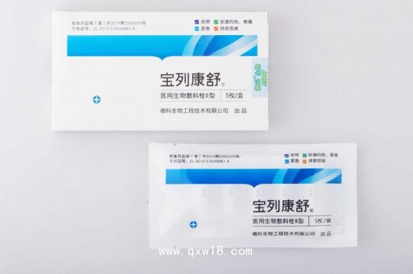 前列腺炎栓剂—宝列康舒