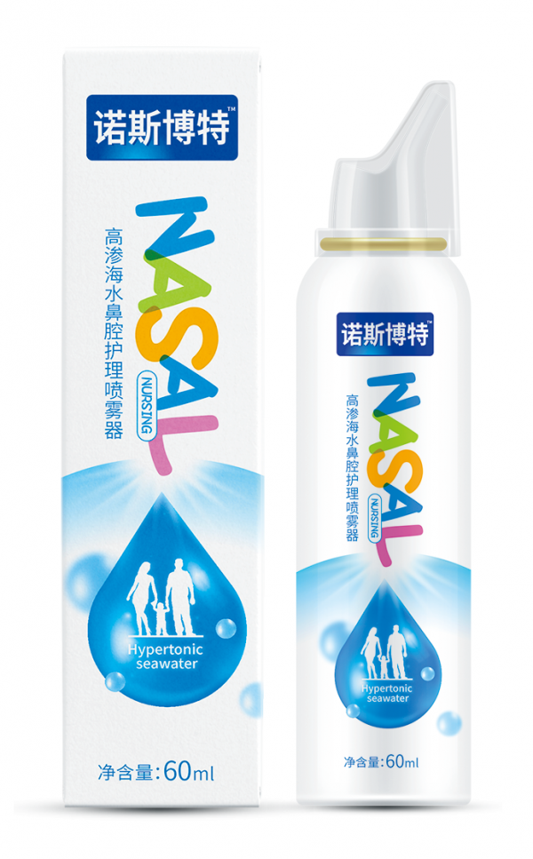 高渗海水鼻腔护理喷雾器