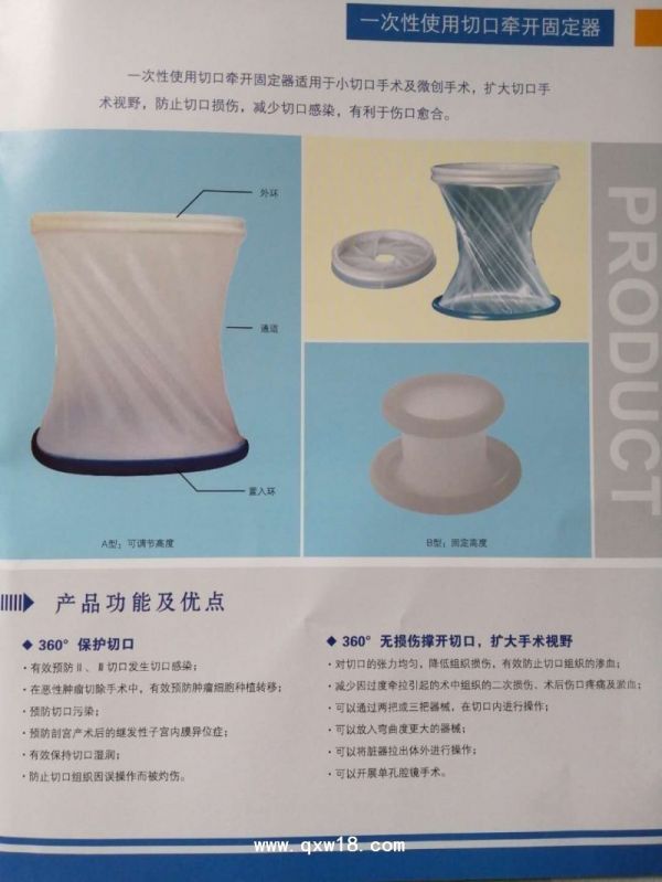 一次性牵开固定器