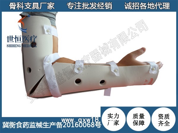 高分子泡沫前臂超关节支具