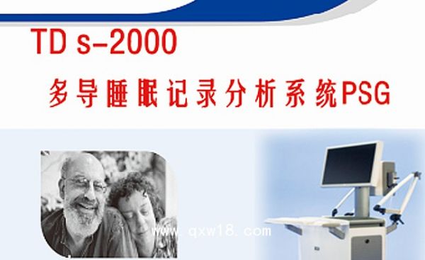 多导睡眠监测分析系统