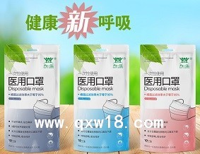 利君一次性医用口罩