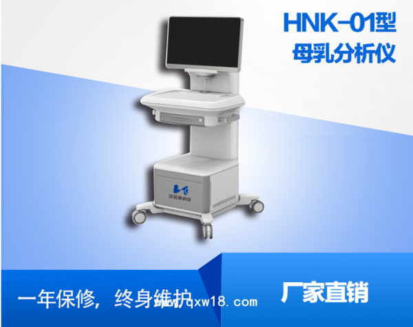 母乳成分分析仪