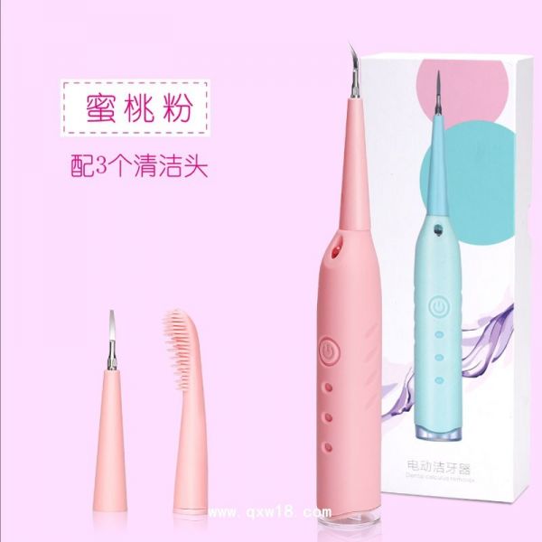 高频震动洁牙器