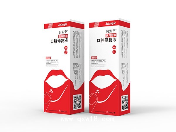 医用敷料口腔修复液