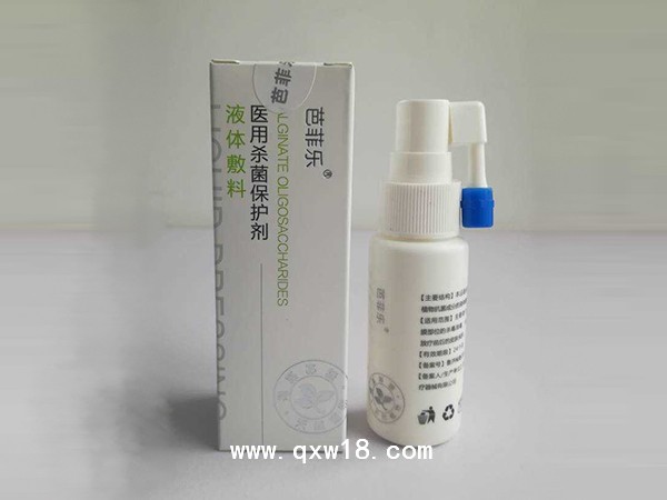 医用杀菌保护剂