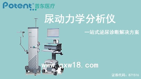 尿动力学分析仪