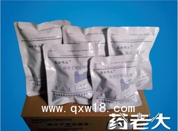 高分子固定绷带